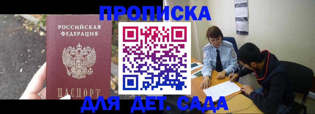 временная регистрация законно в Ковылкино