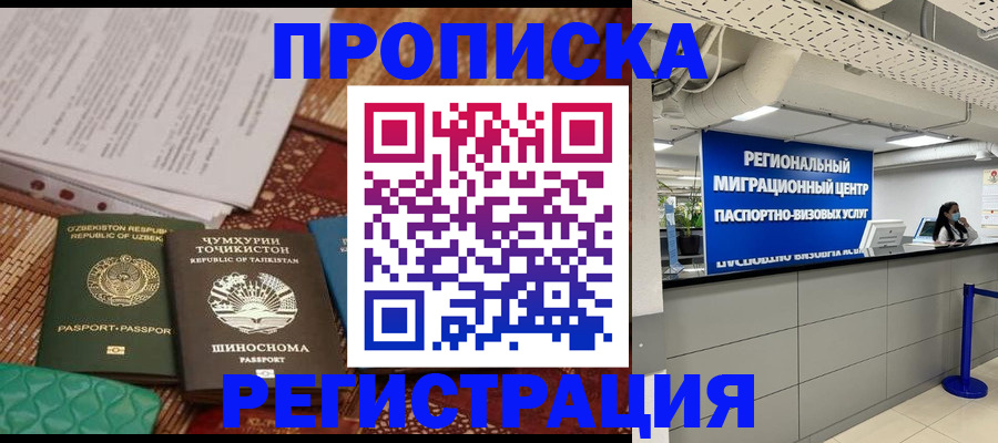 временная регистрация поиск в Ковылкино