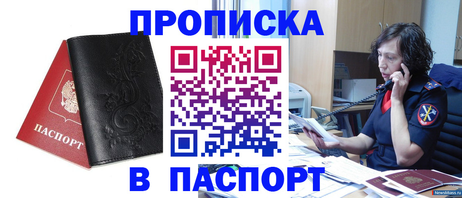 временная регистрация госуслуги в Ковылкино